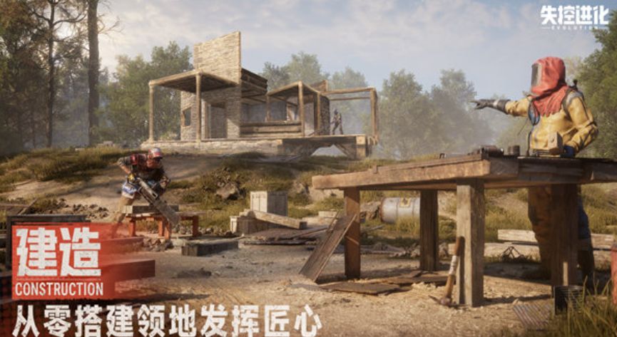 失控进化攻略 失控进化怎么玩截图