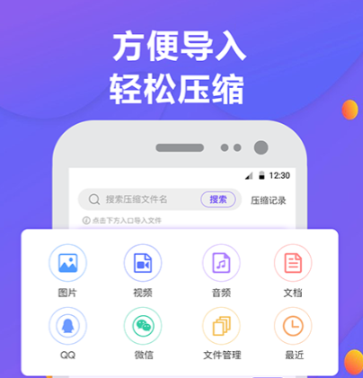 好用的压缩软件推荐 免费压缩软件有哪些截图