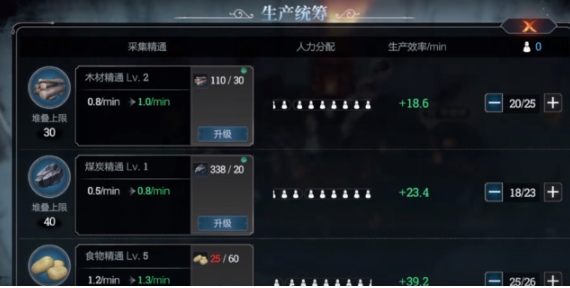 冰汽时代最后的家园开荒怎么玩 冰汽时代最后的家园开荒玩法截图