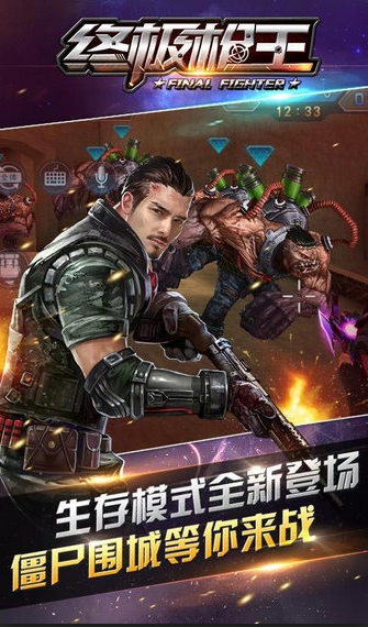 經(jīng)典的槍戰(zhàn)射擊游戲盤點