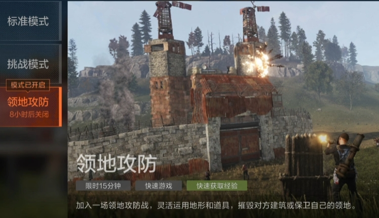 失控进化能不能组队 失控进化组队玩法怎么操作截图