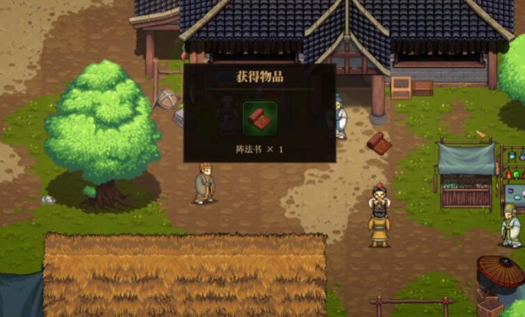 建安外史兵法书有什么用 建安外史兵法书使用攻略截图
