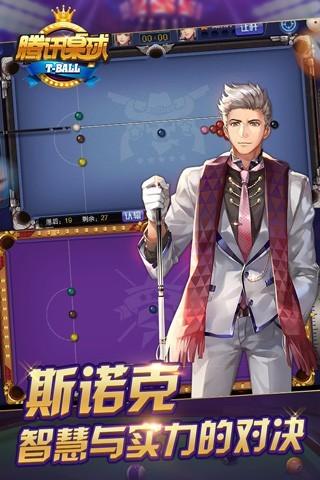 2025熱門的聯(lián)機(jī)臺(tái)球雙人游戲有哪些