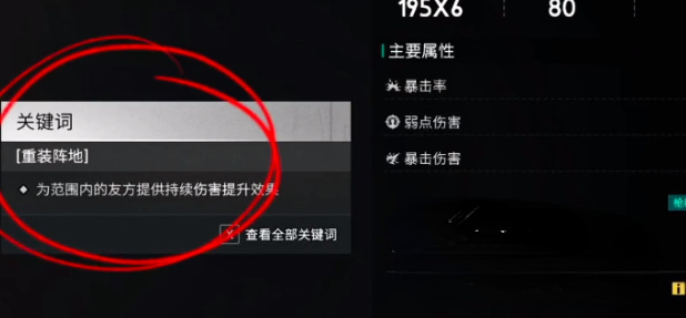 七日世界重装阵地是什么 七日世界重装阵地相关信息分享截图