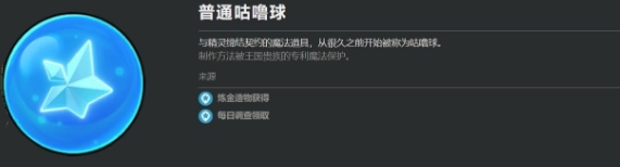 洛克王国世界捕捉概率介绍 洛克王国世界捕捉概率怎么算截图
