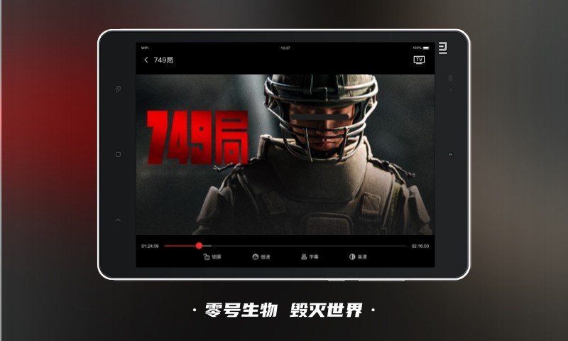 免费看电影app有哪些 能免费看电影的软件下载分享截图