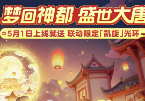 球球大作战五一活动有哪些福利 球球大作战五一活动福利曝光截图