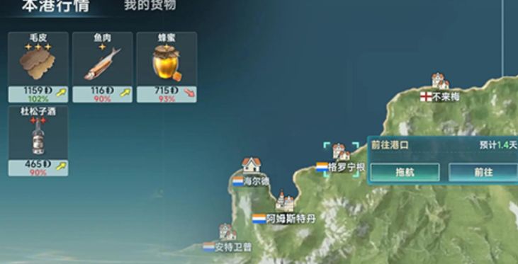 大航海时代传说交易技能怎么提升 大航海时代传说交易技能提升方式分享截图