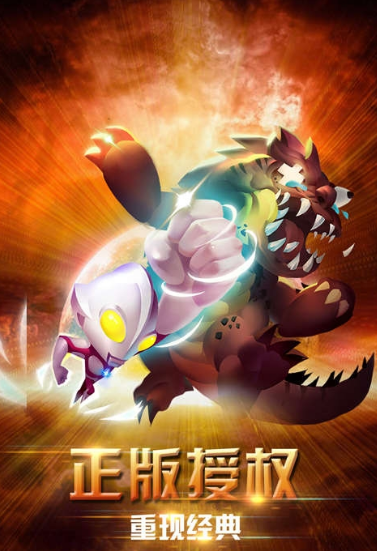 耐玩的奥特曼的游戏合集