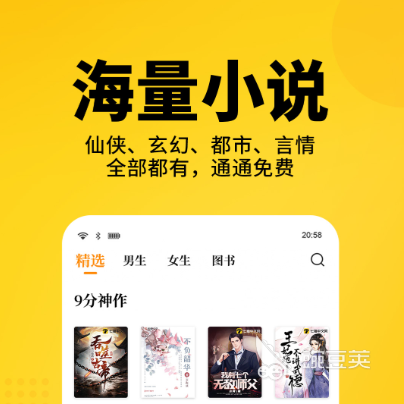 聽小說軟件哪個(gè)好用又免費(fèi) 聽小說軟件排行榜推薦截圖