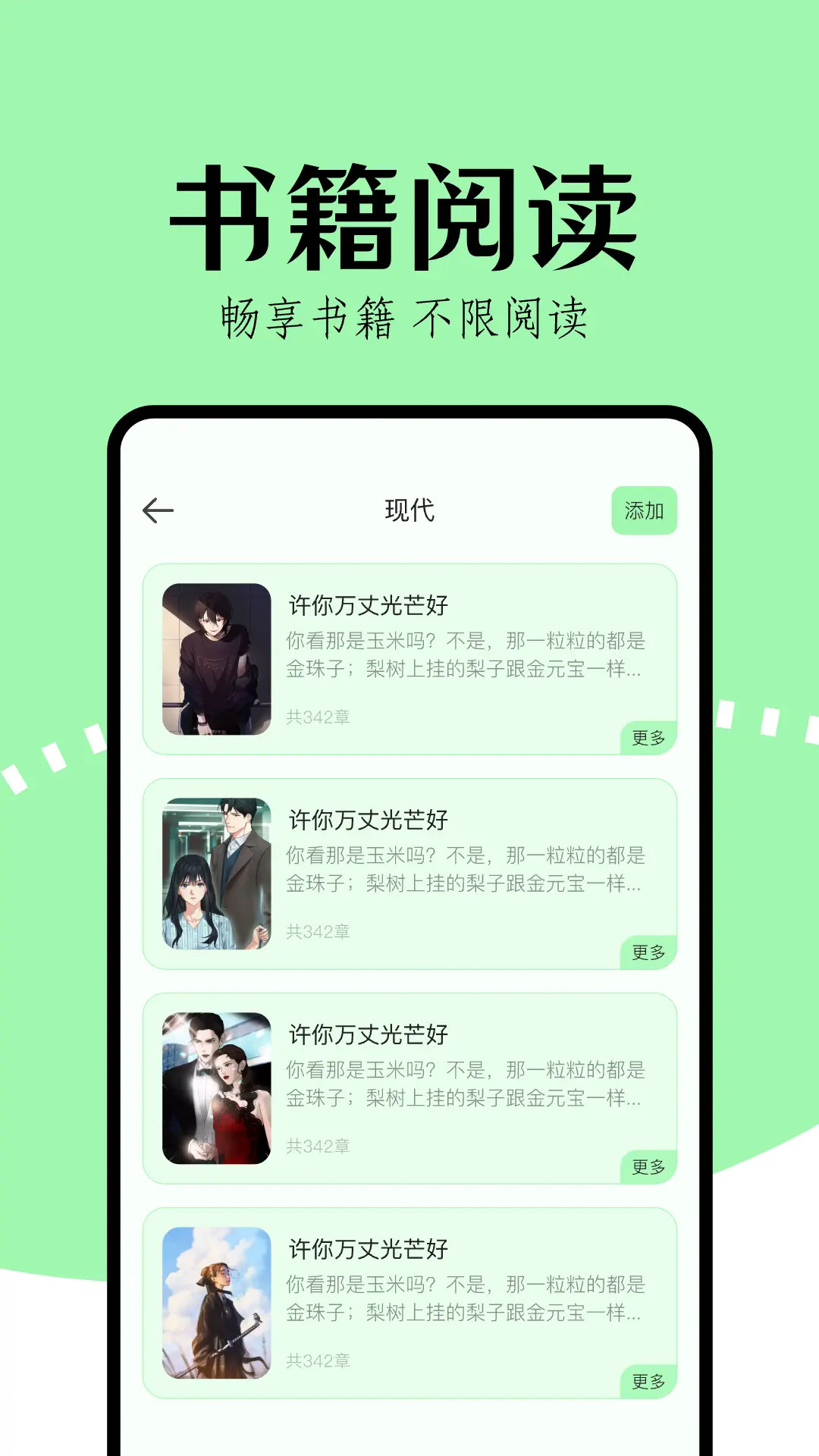凡人修仙传小说免费阅读软件有哪些 凡人修仙传小说免费阅读软件推荐截图