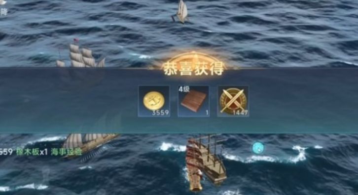 大航海时代传说捞船玩法 大航海时代传说怎么捞船截图