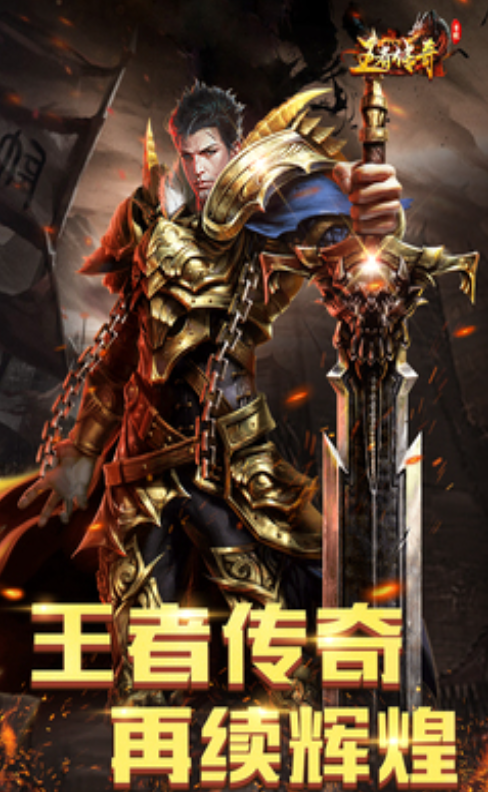受欢迎的竖版传奇手游排行榜 2025有趣的竖版传奇手游盘点截图