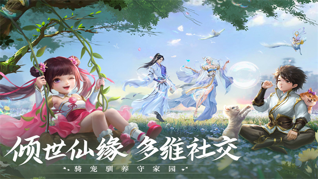 热门的找朋友游戏推荐 2025好玩的找朋友游戏大全截图
