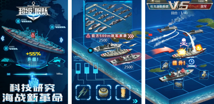 高画质的二战海战手游有哪些 2025好玩的海战游戏大全截图