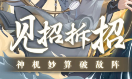 三國志異聞錄公測時間什么時候 三國志異聞錄公測時間爆料截圖