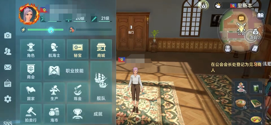 大航海时代传说练冒险等级攻略 大航海时代传说练冒险等级提升介绍截图