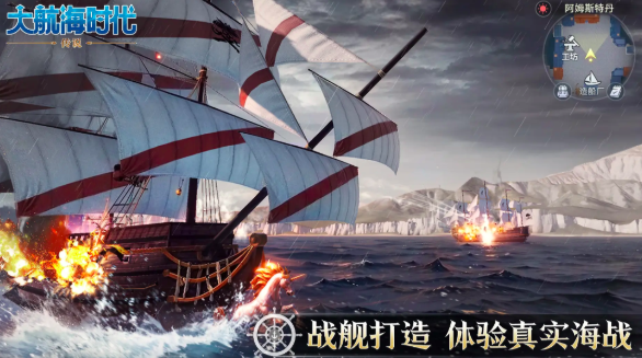 大航海时代传说国服要来了 大航海时代传说什么时候上线截图