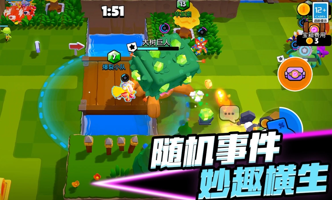 爆裂小隊玩法攻略 爆裂小隊手游怎么玩截圖