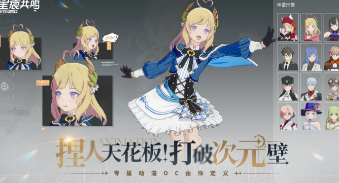 星痕共鳴是哪家公司的 星痕共鳴是騰訊的嗎截圖