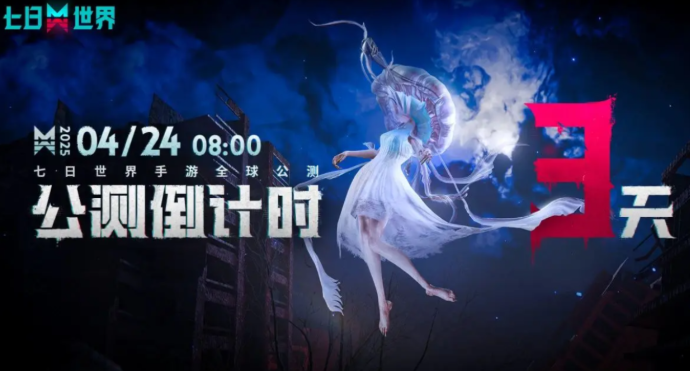 七日世界是什么游戏 七日世界游戏类型介绍截图