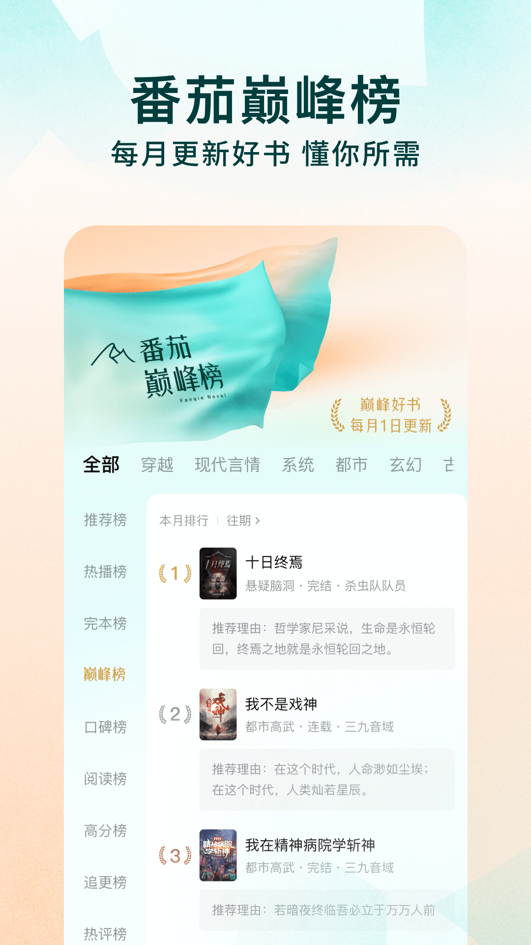 電子書閱讀器哪個好 好用的電子閱讀器軟件推薦		截圖
