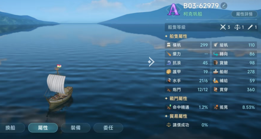 大航海时代传说国服公测时间 大航海时代传说国服什么时候出截图