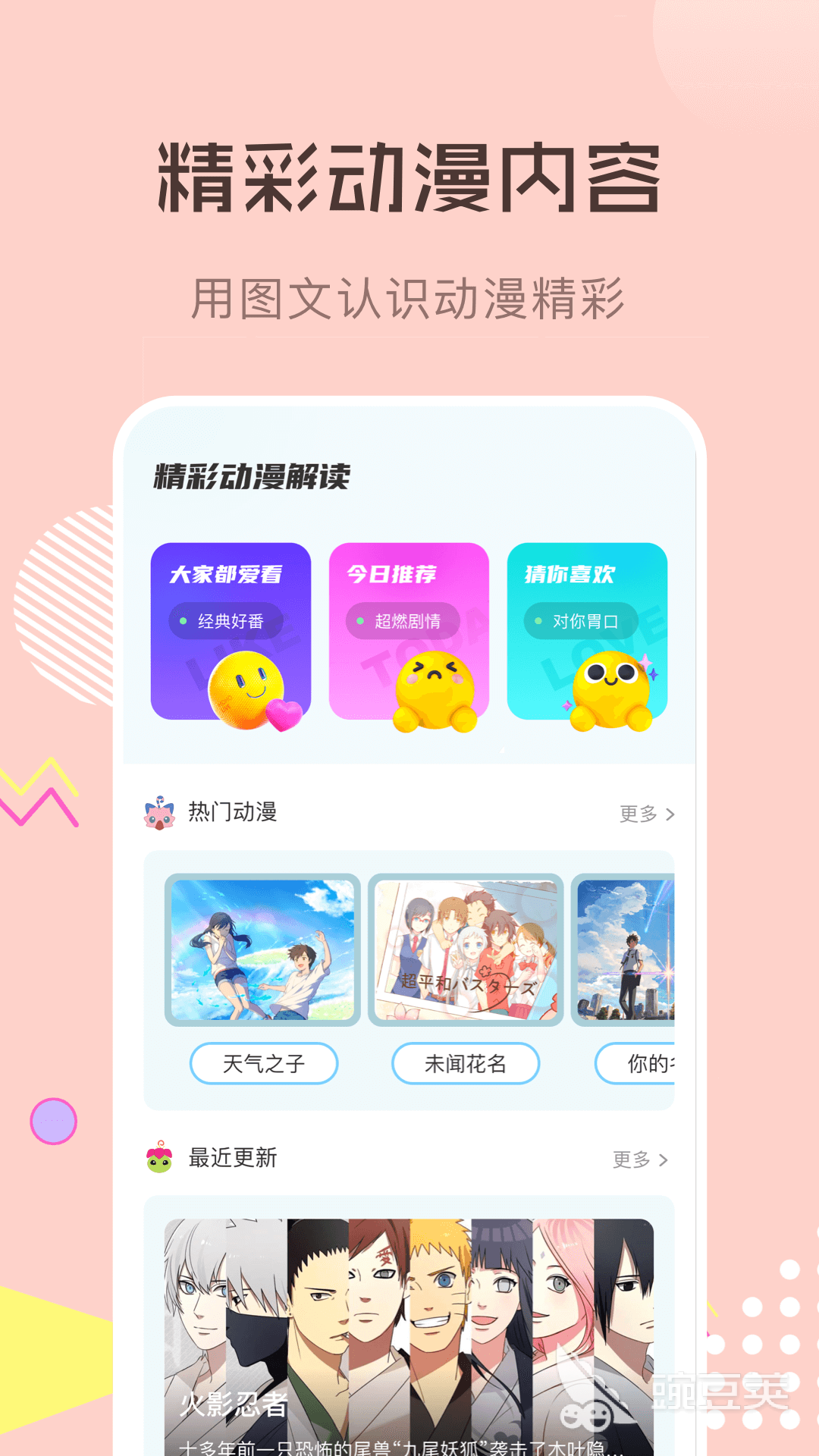 免費看漫畫的軟件有哪些 免費看漫畫的軟件下載分享截圖