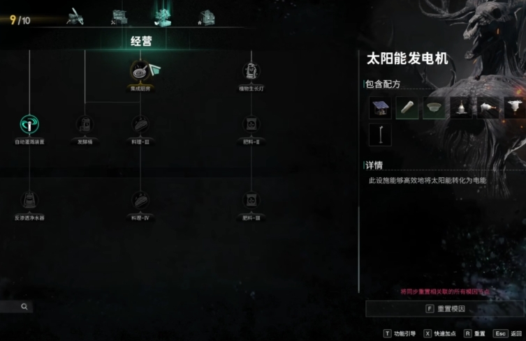 七日世界8buff發(fā)電機(jī)是什么 七日世界發(fā)電機(jī)玩法介紹截圖