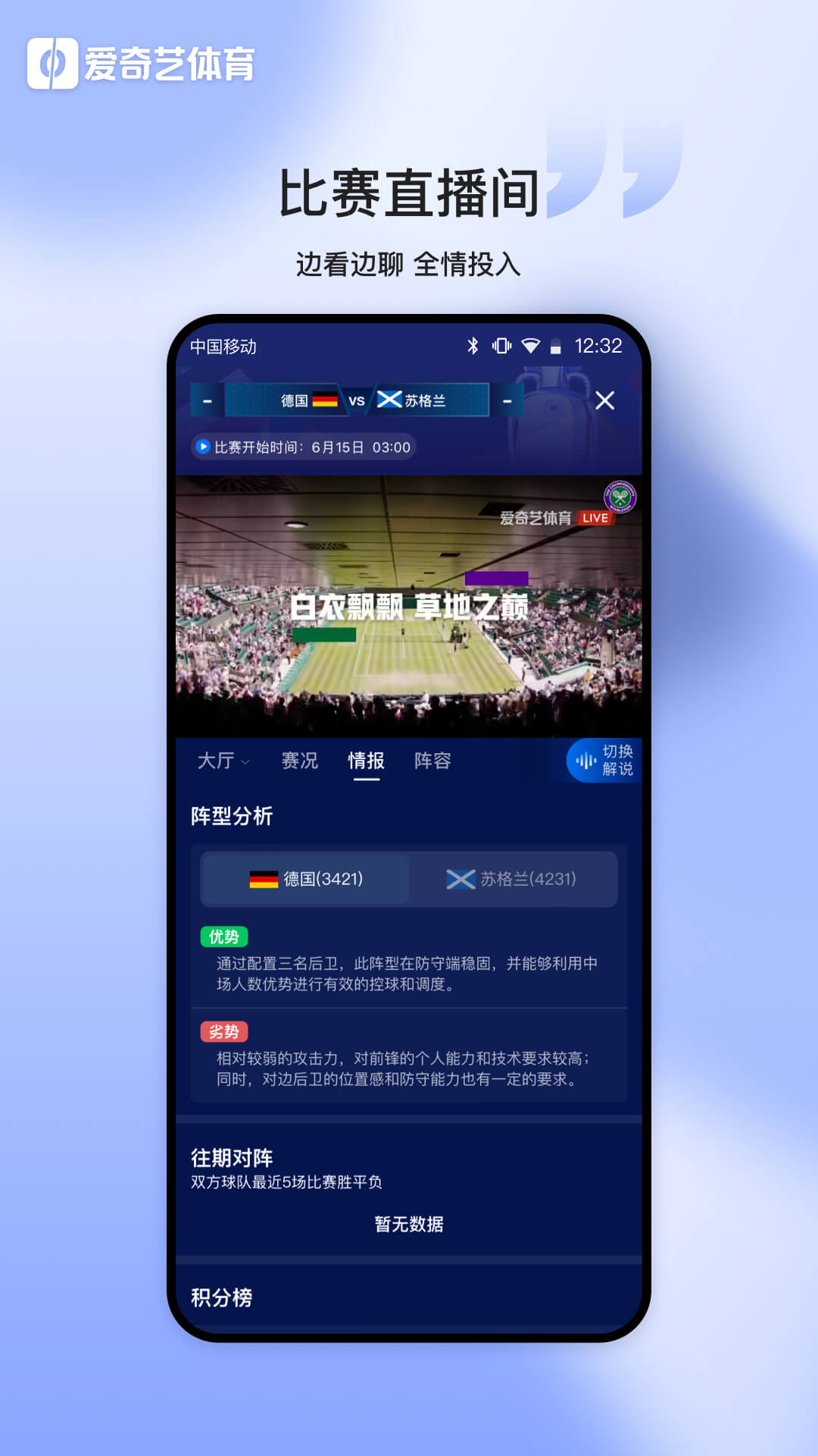 看球直播app下载的有哪些