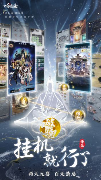 挂机手游排行榜第一名推荐2025 最有人气的挂机手游大盘点截图
