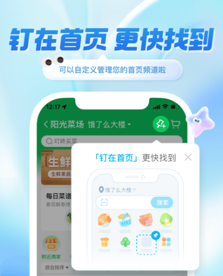 蔬菜配送软件哪个好 便捷的蔬菜配送app推荐截图