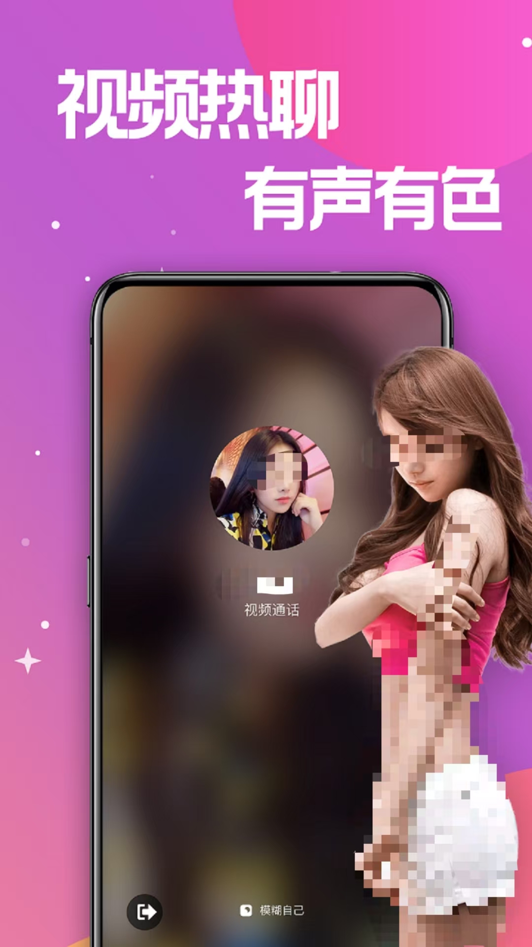 好用的聊天交友app有哪些