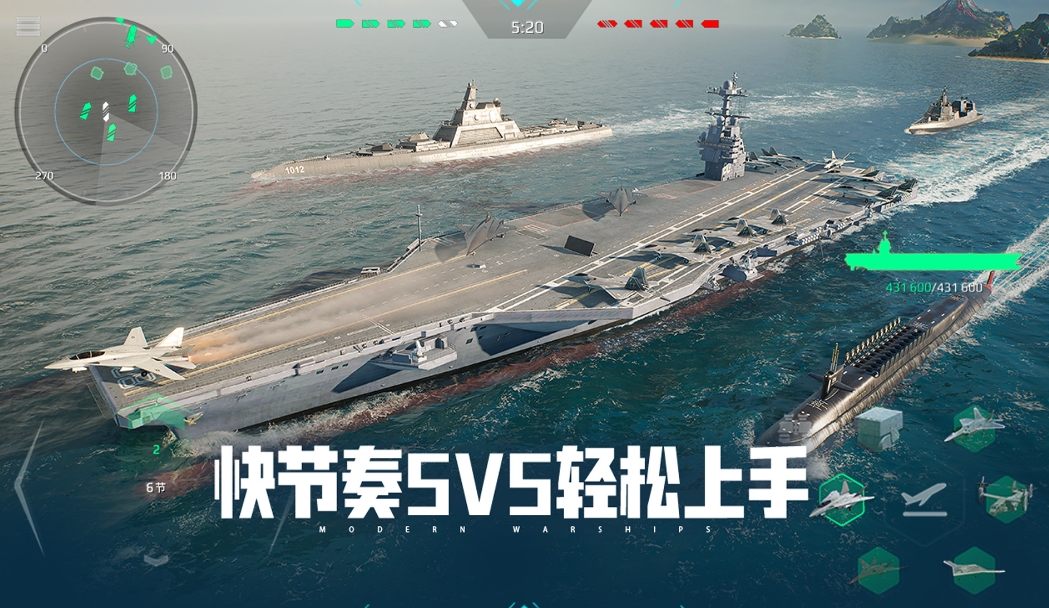 現(xiàn)代戰(zhàn)艦國(guó)服版介紹 現(xiàn)代戰(zhàn)艦國(guó)服下載方式截圖