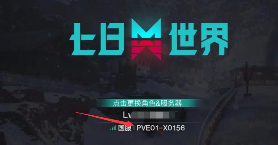 七日世界怎么开启pvp模式 七日世界PVP玩法介绍截图