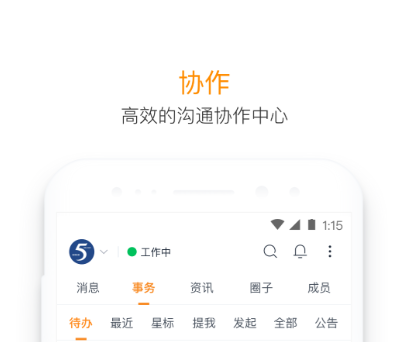 好用的项目管理软件推荐 高效的项目管理软件有哪些截图