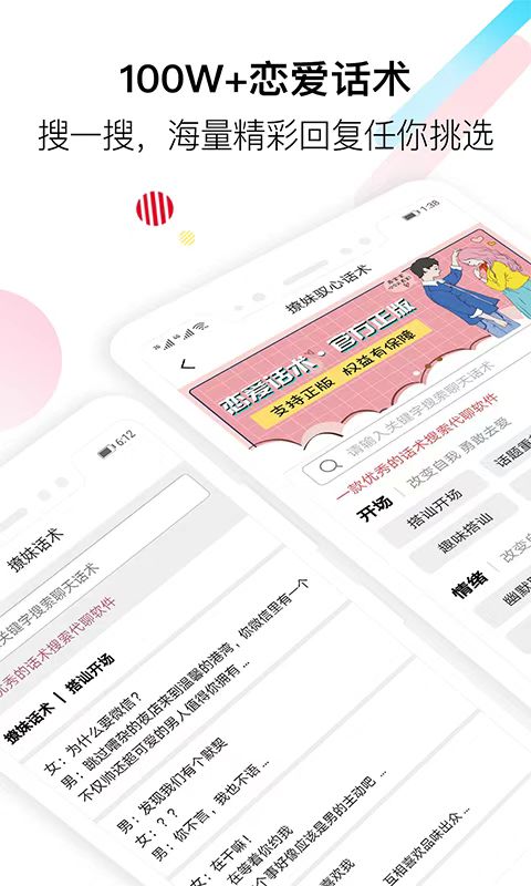 好用的聊天交友app有哪些 聊天形式多样的聊天软件分享截图