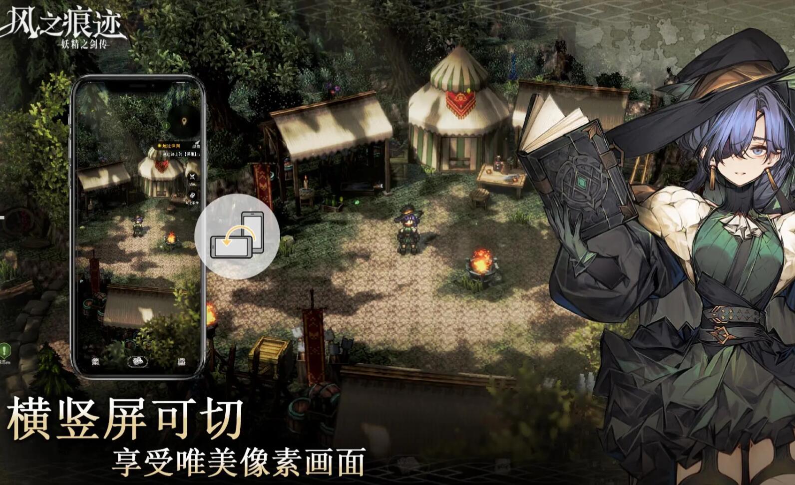 风之痕迹测试开启了吗 风之痕迹测试服下载截图
