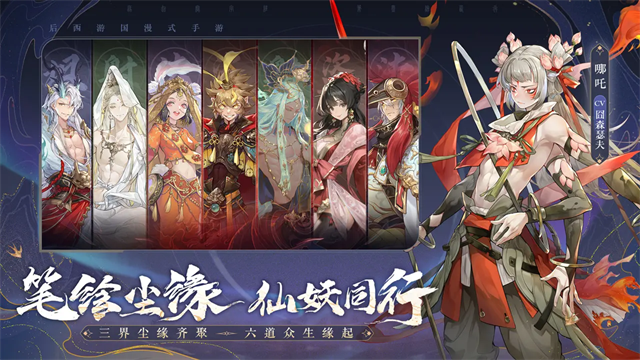 手机网游排行榜前20名 热门的手机网游大全2025截图