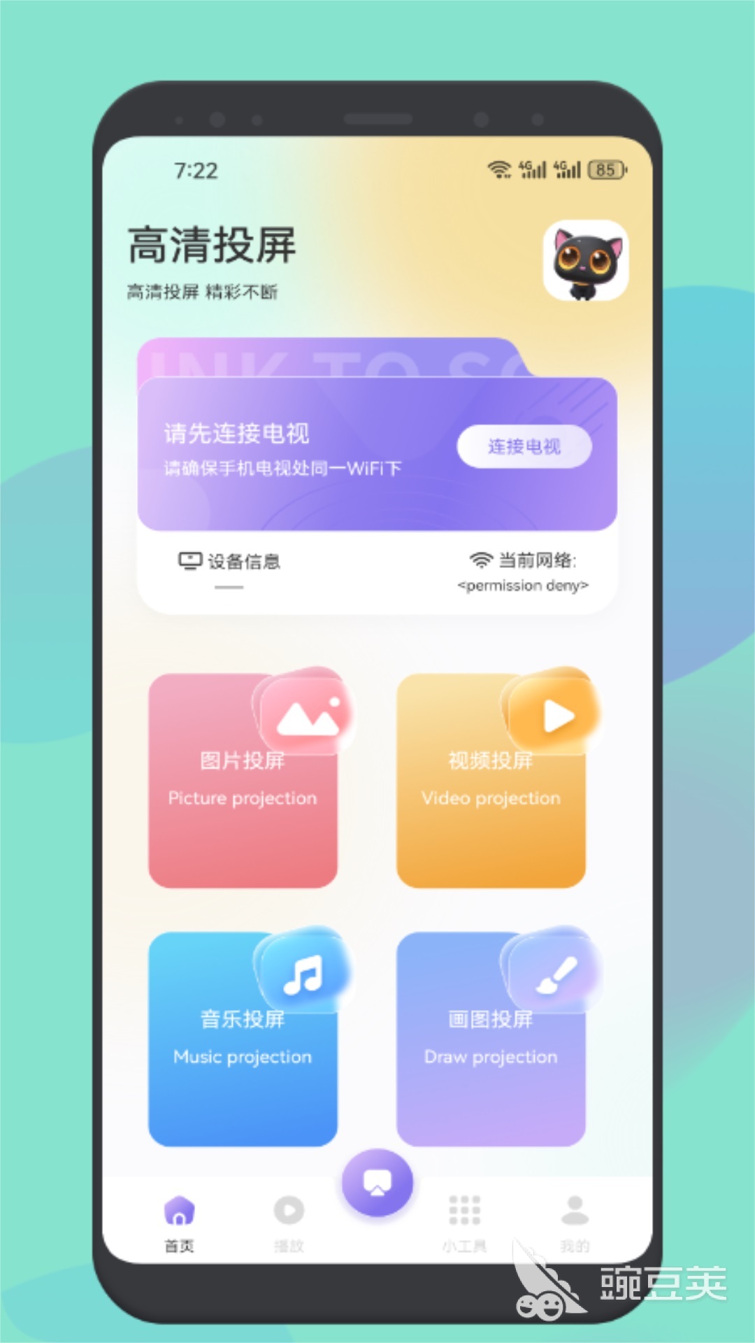 追劇APP哪個好用 追劇APP推薦及熱門追劇軟件下載截圖