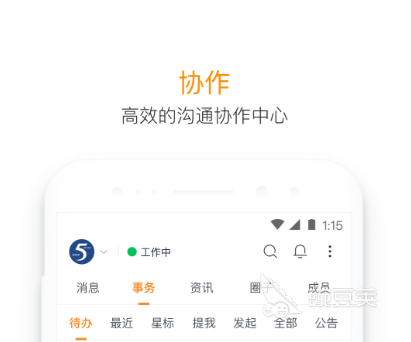 高效項(xiàng)目管理軟件推薦 精選實(shí)用工具提升團(tuán)隊(duì)協(xié)作效率截圖