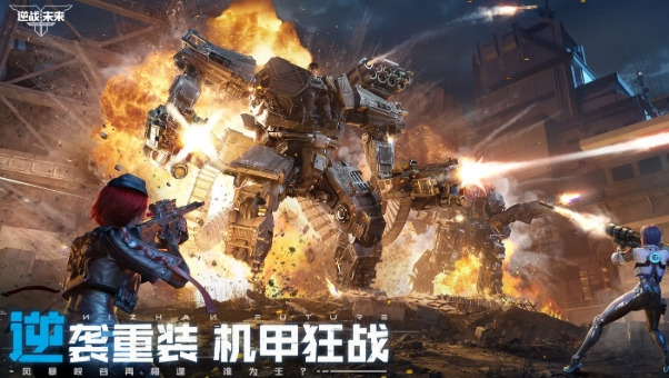 逆战未来手游好玩吗 逆战未来手游玩法介绍截图