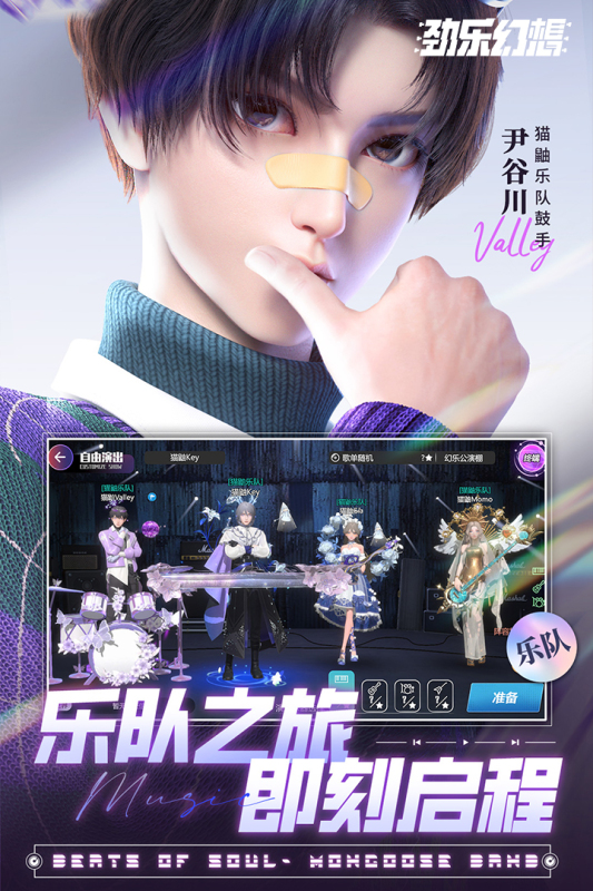 有沒有給男角色換裝的游戲