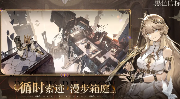 黑色信标公测时间一览 黑色信标开服时间曝光截图
