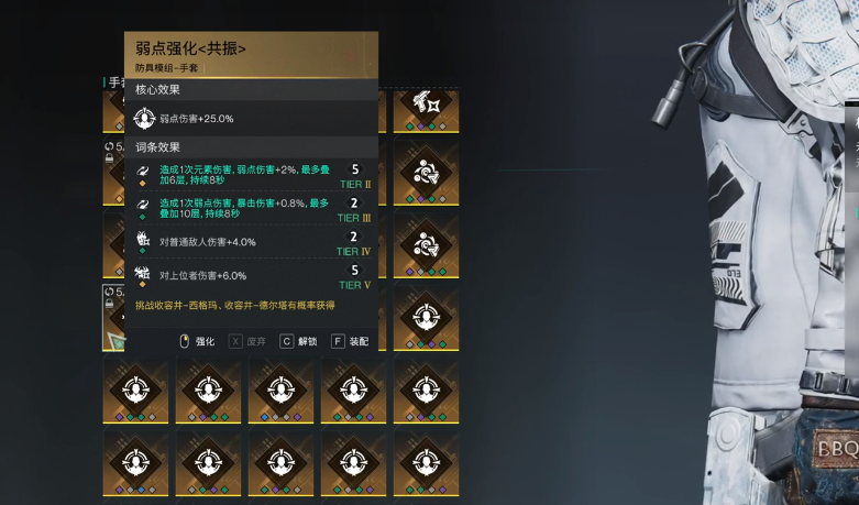 七日世界堅(jiān)盾庇護(hù)介紹 七日世界堅(jiān)盾庇護(hù)作用截圖