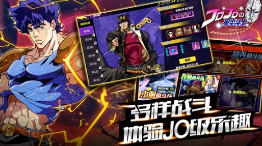 jojo的奇妙冒險(xiǎn)手游星塵斗士怎么樣 jojo的奇妙冒險(xiǎn)星塵斗士玩法截圖