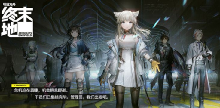 明日方舟终末地是手游还是端游 明日方舟终末地游戏介绍截图