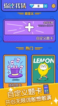 做动作猜词语游戏推荐2025