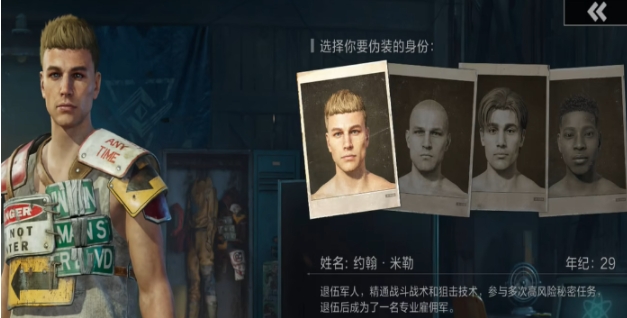 失控進化的攻有什么身份 失控進化攻是什么身份截圖