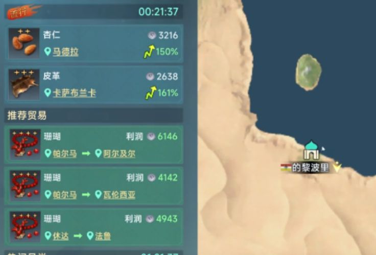 大航海時代傳說藏寶圖攻略 大航海時代傳說藏寶圖怎么用截圖